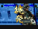 【cha柱part1】キッカワラｖｓ鬼武蔵バラ（解説付き）【32国】