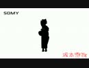 SOMY新VOCALOID 「坂本雷歌」