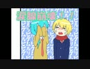 【実況】頭の狂いそうな女子学生が父に反抗期になった。 【Part14･終】