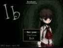 【Ib実況】美術館とその愉快な作品たち　Part１