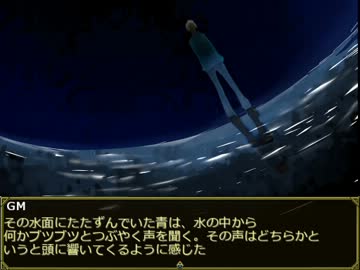 【クトゥルフ】ルルブのシナリオ全部つなげてみたｐａｒｔ18