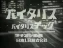 バイタリスＣＭ④