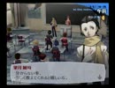 コンプレックスを断ち切るべくペルソナ３を実況プレイpart１０７