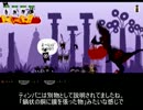 パタポンをゆっくりな人たちと実況プレイ part_4