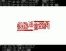 偶像迷宮案内 第四話の１【アイマス×まよキン】