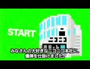ドット爆破GB.mp4