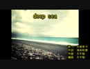 d‌‌e‌‌‌‌e‌‌p s‌‌‌‌e‌‌a [off vocal]