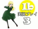 【Ib ver1.05】絵師もどきが美術館を往く-3-【実況】