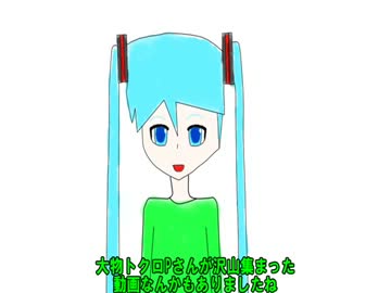 【トークロイド】ミクがお喋り　第12回 「私は・・・？」