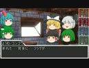 [ゆっくりTRPG]　淡々ゆっくりユグドラシルpart.8
