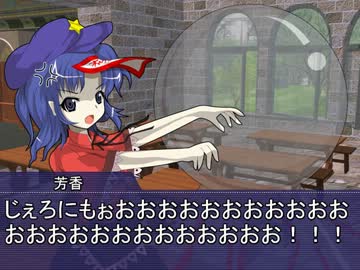 【東方卓遊戯】３ボス達のＴＲＰＧな日々５-３【ＳＷ２．０】