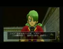 初めての『ドラゴンクエストⅧ』実況　その50