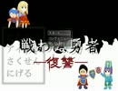 戦わない勇者目指して名探偵になる　(１)