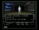 ファミコン乙ったので真・女神転生を実況する。　その27