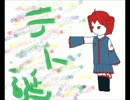 [重音テト / オリジナル]　Noname , My song
