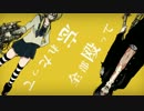 【歌ってみた】ヤンキーボーイ・ヤンキーガール【姉妹】