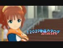 ニコマス1202P動画カタログ2013年3月号