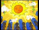 [オリジナル曲]　情熱の太陽　[インスト]