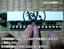 最弱のPICマイコンでまた電子オルガンを作ってみた(実演編)