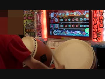ダブルプレイ　恋文2000(玄人譜面)　太鼓の達人