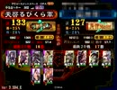 [無編集］次世代クソデッキで右往左往しない　没動画２[三国志大戦３］