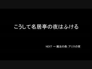 幻想郷とテラスティア巡り 05-10 【東方×SW2.0】