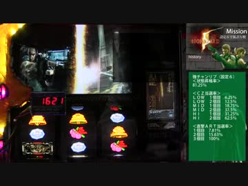 パチスロ　バイオハザード５　設定６で万枚目指す動画　3rd-infection