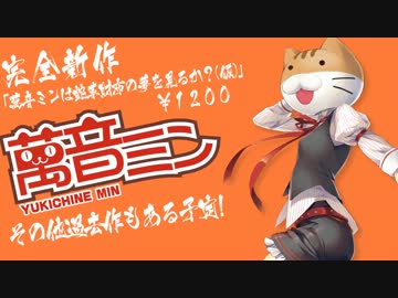【片霧烈火】【告知】2013M3春＆130629ライブ＆みんマンション