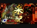 皆にお勧め？使いたかったデッキ！！その6（18国）転生内乱VS仁科甘利