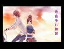 告白予行練習　歌ってみたおっ＾ω＾おっ