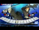 【PS3】ゴミバコ陽介vsアルビ番長10先バトル！その１【P4U】