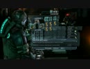 【DeadSpace3】二人なら怖くなぃ？字幕プレイその42
