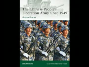 中国軍の装備　軍装編