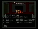 ファミコン乙ったので真・女神転生を実況する。　その28