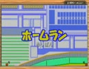 【パワポケ６】裏サクセスだけでオールA作る part4【解説？実況】