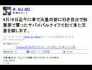 天皇陛下殺害予告犯罪者 @__KU_RO__