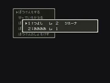 （１）強い女目指してドラクエ６実況プレイ　旅立ち ‐ 再ＵＰ