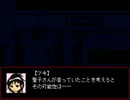 記憶少女THE END　第参話