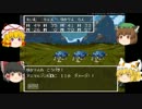 ドラゴンクエスト３　ゆっくり実況　第４話「シャンパンの塔」