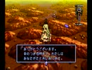 SS版伝説のオウガバトルプレイ動画＜勇者と仲間と時々タコ＞　８－b