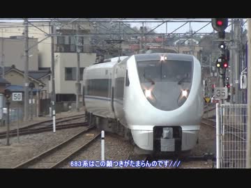 鉄道旅行！？　北陸フリーきっぷの旅☆2013　PART⑦