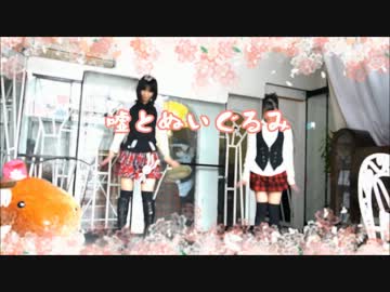 【なぁ汰☆】　嘘とぬいぐるみ　【踊ってみた】