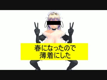 【R-18】中腰前後ダンス