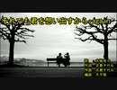 そ‌れ‌で‌も‌君‌を‌想‌い‌出‌す‌か‌ら-a‌g‌a‌i‌n- [off vocal]