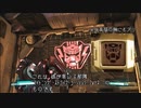 Transformers: Fall of Cybertron　プレイ動画 日本語字幕付き　Extra6