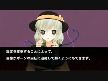 【MMD】漫符エフェクトのご紹介【MME紹介】