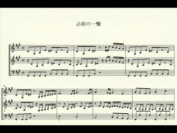Sa・Ga2(GB)　「必殺の一撃」「死闘の果てに」　楽譜