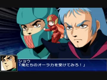 スパロボUX　ツインオーラアタック集