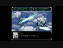 【ｽﾊﾟﾛﾎﾞα】クリアを目指す　スーパーロボット大戦α　part17