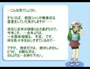【萌えもんＢ同盟】おどおどレオたの大冒険　１６回目